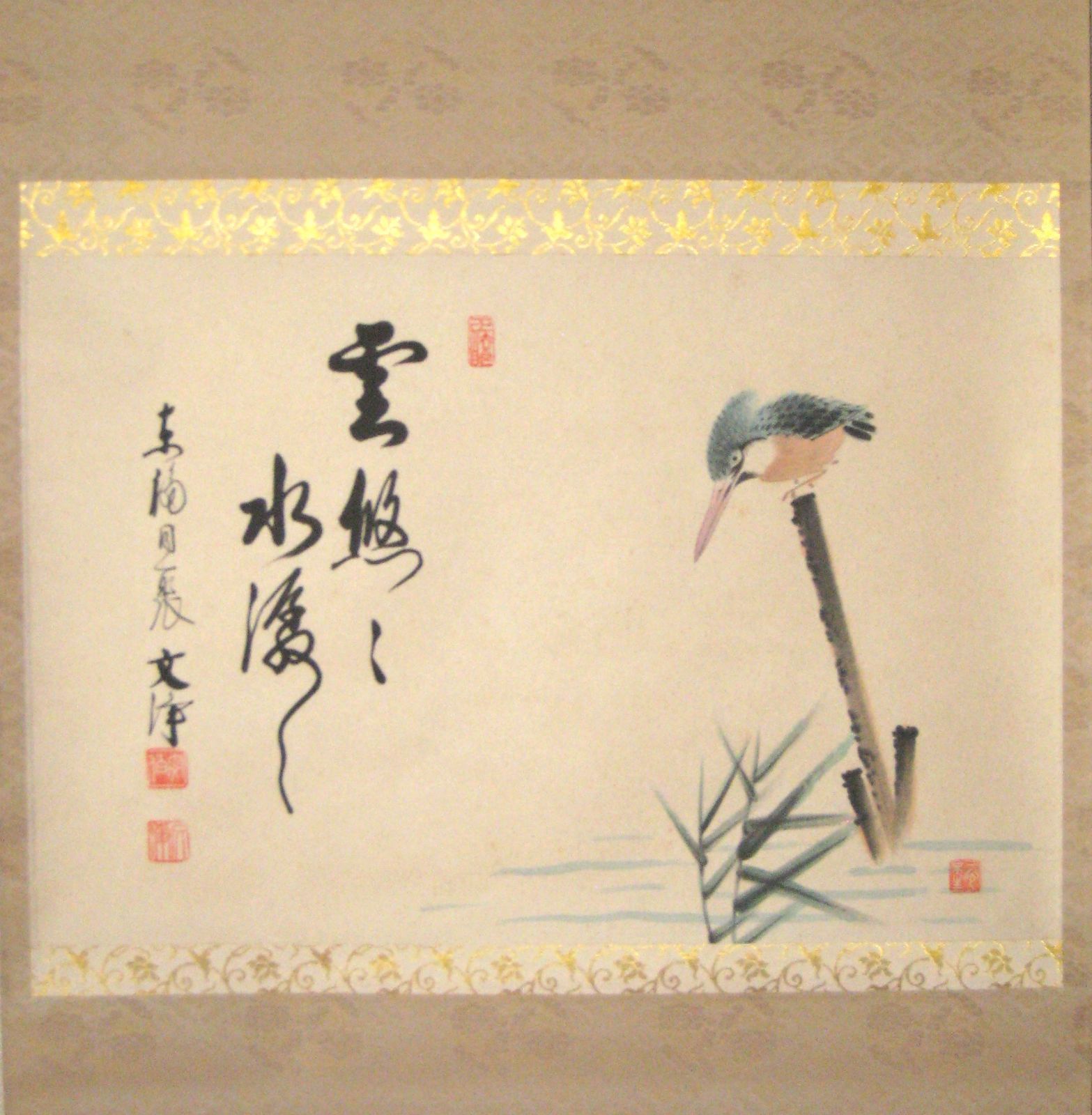 真筆】茶掛け 茶掛 翡翠画賛 雲悠々水潺々◇東福寺 塔頭同聚院 西部文