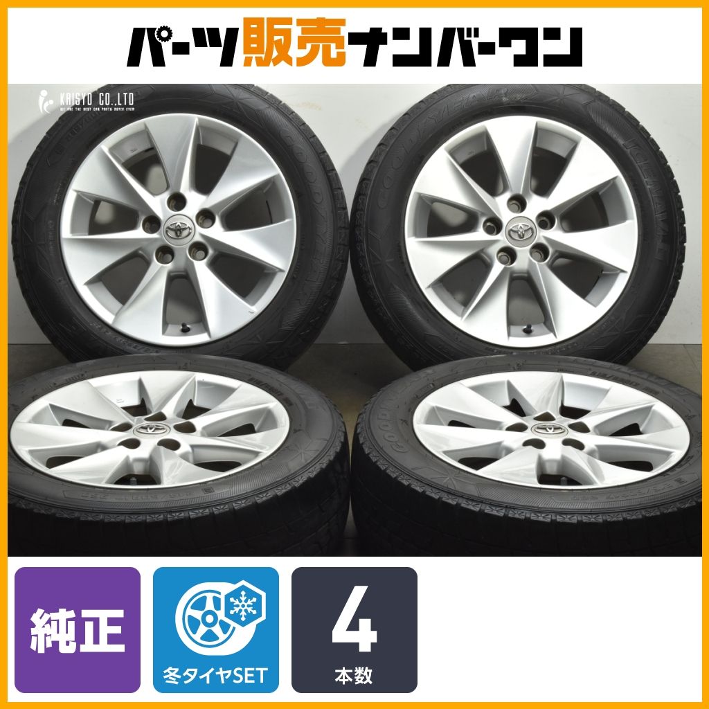 交換用に】トヨタ 20 アルファード ヴェルファイア 純正 17in 7J +33 