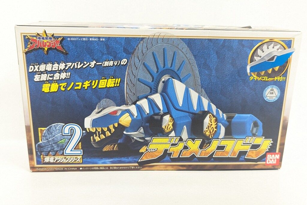 バンダイ 爆竜アクションシリーズ/アバレンジャー 爆竜戦隊