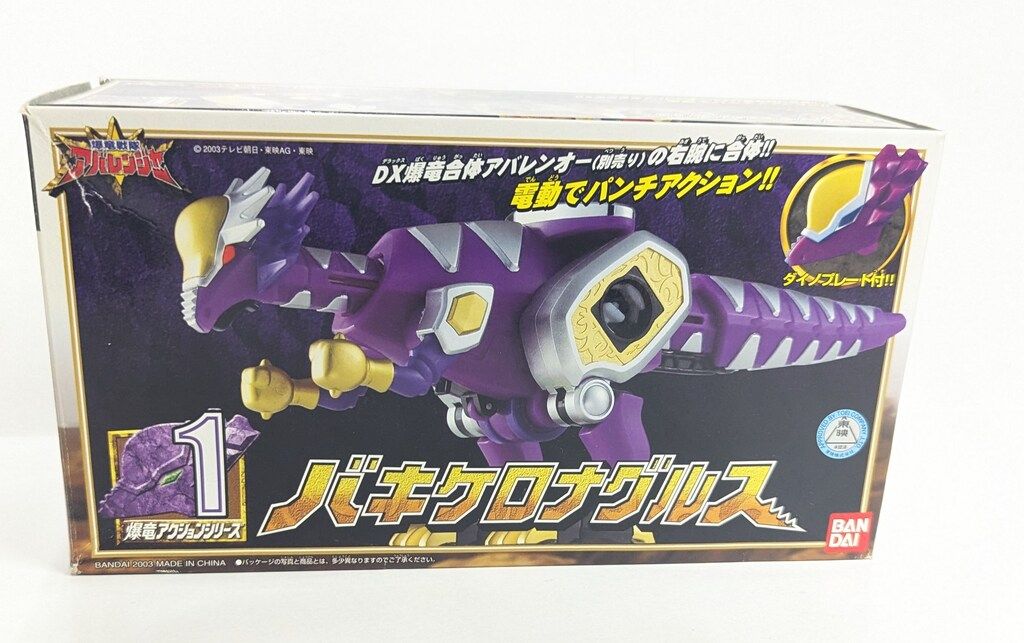 バンダイ 爆竜アクションシリーズ/アバレンジャー 爆竜戦隊
