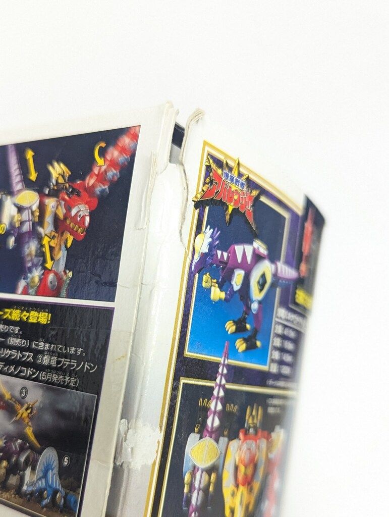 バンダイ 爆竜アクションシリーズ/アバレンジャー 爆竜戦隊