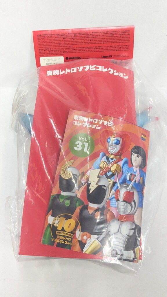 メディコム トイ 東映レトロソフビコレクション 仮面ライダー エイキング 新色 ミニソフビ