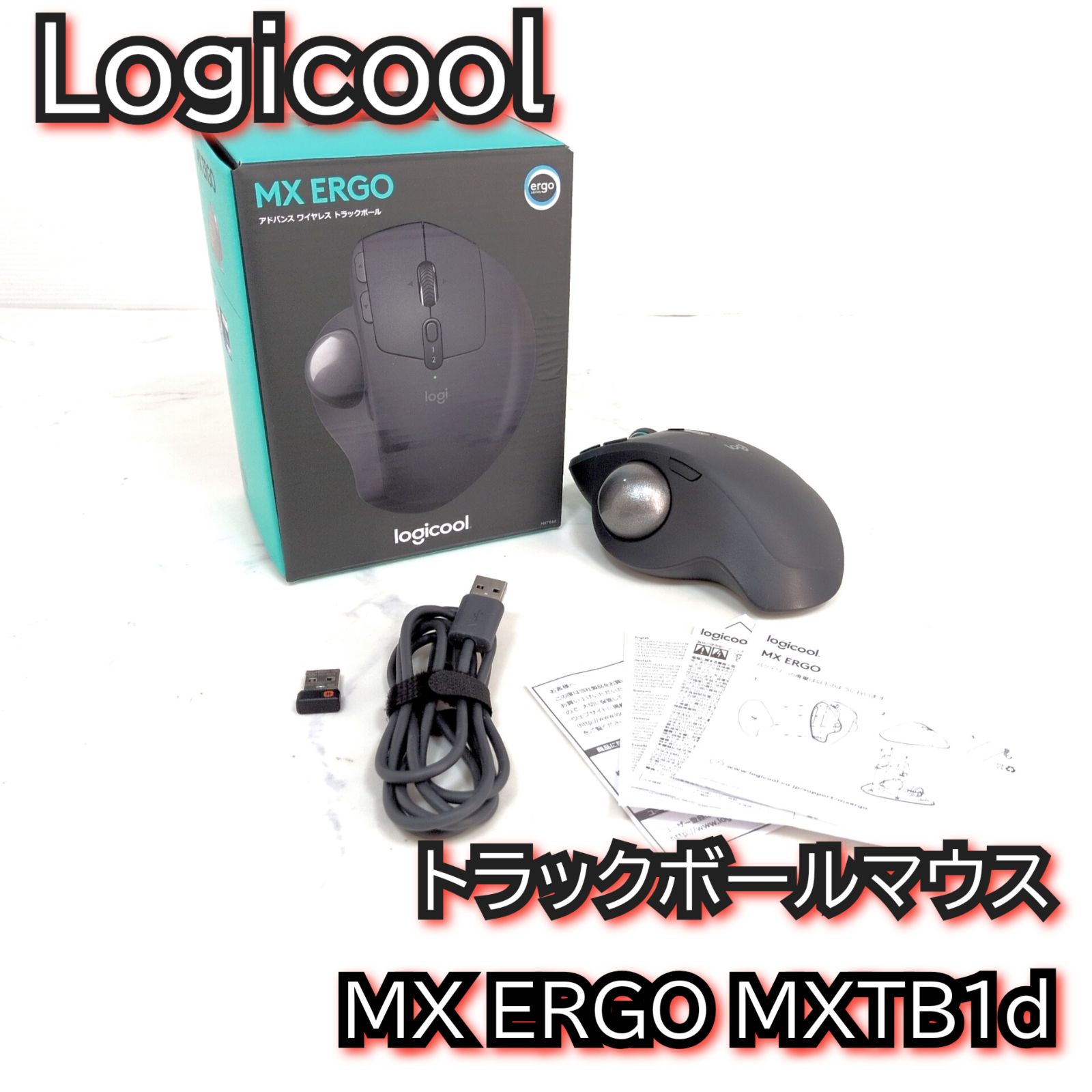 Logicool ロジクール MX ERGO MXTB 1 d Bluetooth トラックボール ワイヤレス マウス