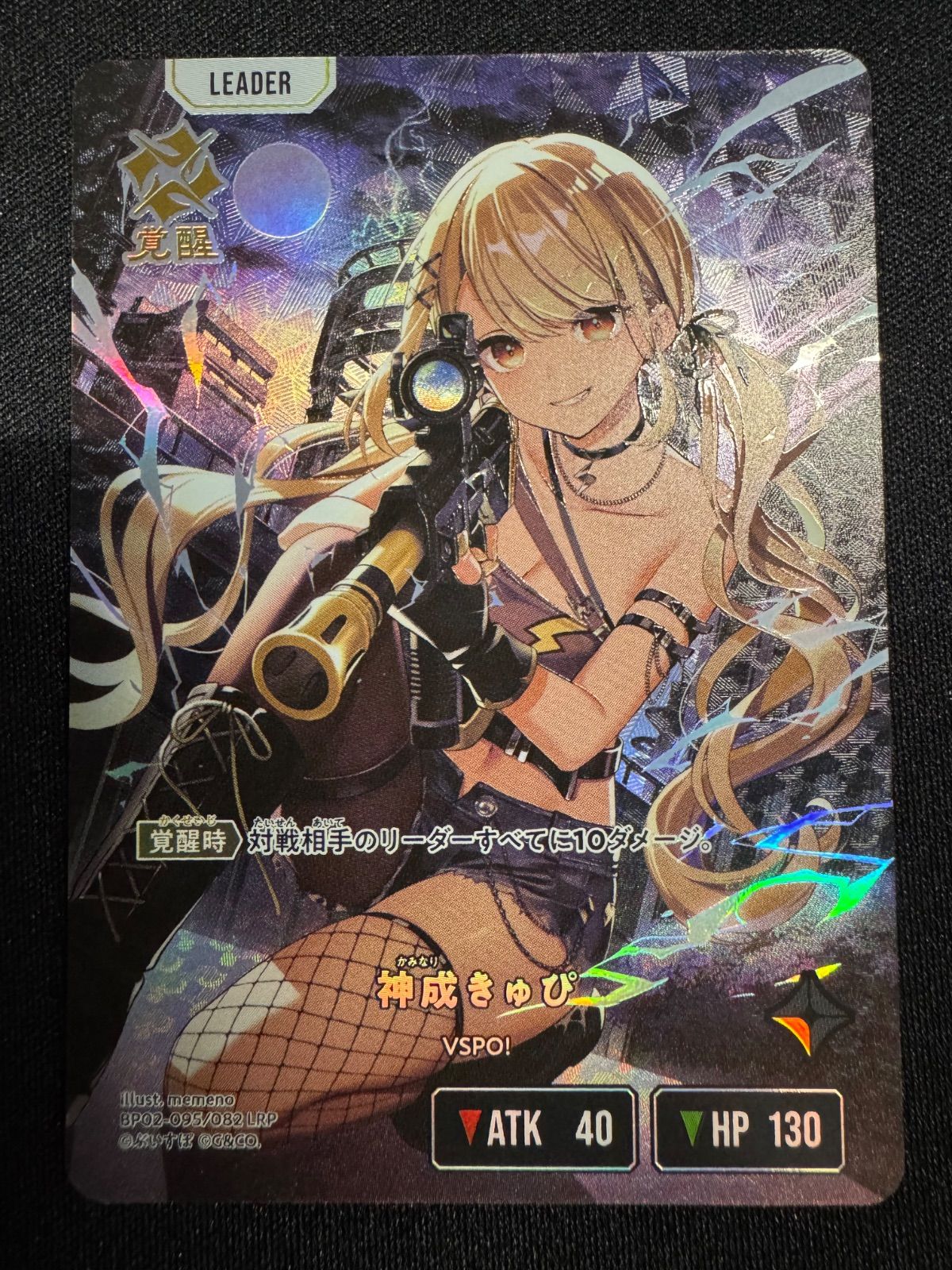 神成きゅぴ LRP クロスタ XrossStrss LR 神成きゅぴ 販売 | Exceed