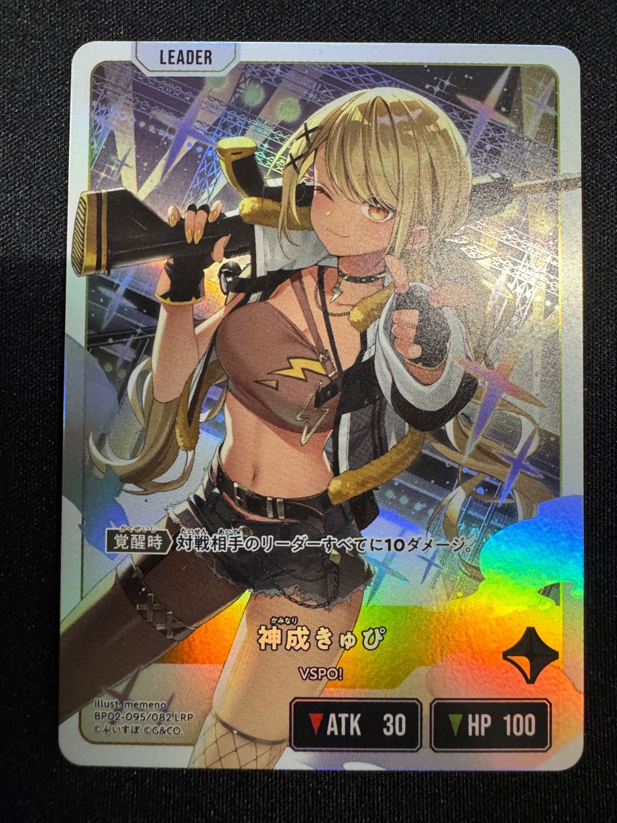 クロススターズ クロスタ イクシードランページ 神成きゅぴ LRP - メルカリ