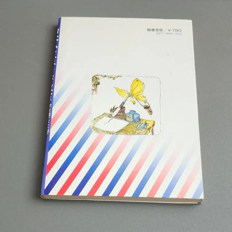 【絶版】鈴木小江ペン字教室　鶴書房 絶版】鈴木小江ペン字教室 鈴木小江 鶴書房 - メルカリ