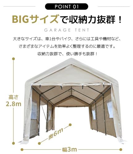 ガレージテント 車 大型 カーポート m ドア付き 窓付き 開閉 スチール製 頑丈 駐車 倉庫 収納 物置 ベージュ
