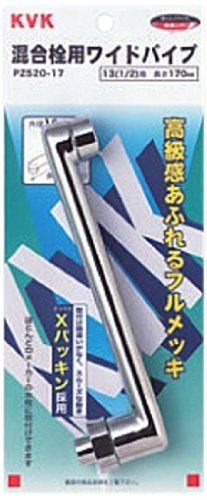 KVK 混合水栓ワイドパイプ17 PZ 520 17 m