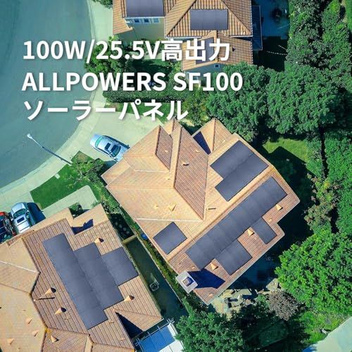SF 100 ソーラーパネル フレキシブル W太陽光パネル 25 5 V出力 単結晶 23％高交換率 柔性U型曲げ 超薄型軽量 ETFE耐久耐熱 IP 68防水 車中泊 軽自動車 屋外屋根 ベランダ 船ボート RVキャンピングカー m