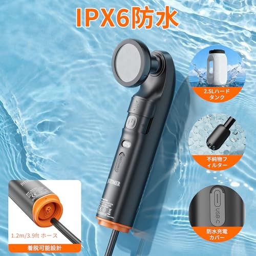 ポータブルシャワー 携帯ウォシュレット 両用 2 5 L大容量 JUTIMER 携帯うおしゅレット 電動 WAY洗浄ヘッド おしり洗浄 おしりシャワー 残量インジケーター Type C充電対応 2段階水圧モード 1 mのホース付属 海外旅行 旅先 外出先 m