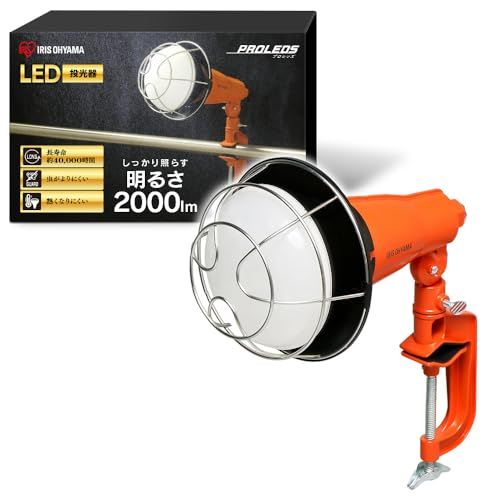 アイリスオーヤマ 虫が寄りにくいLEDライト IP 54 防水 防塵 電球寿命40 000時間 コード長さ5ｍ 投光器 作業灯 防雨型 屋内 屋外兼用 2000 lm LWT CK 防災 防災グッズ 防災の日 m