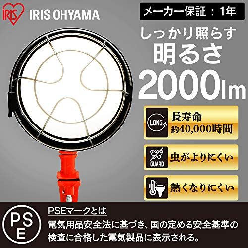 アイリスオーヤマ 虫が寄りにくいLEDライト IP 54 防水 防塵 電球寿命40 000時間 コード長さ5ｍ 投光器 作業灯 防雨型 屋内 屋外兼用 2000 lm LWT CK 防災 防災グッズ 防災の日 m