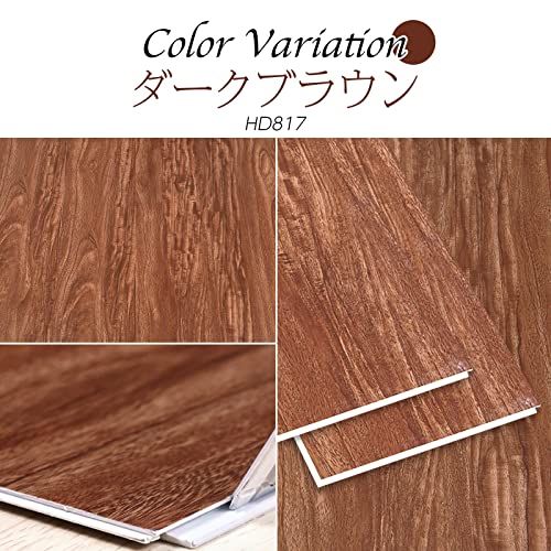 フロアタイル フローリング材 はめ込み 置くだけ 接着剤不要 木目調 セット 935 150 5 mm 1畳 はめ込み式 裏面パッド付き 防音パッド付き 床暖房対応 フローリング シデフロア 床 DIY ペット 賃貸OK HD 817ダークブラウン m