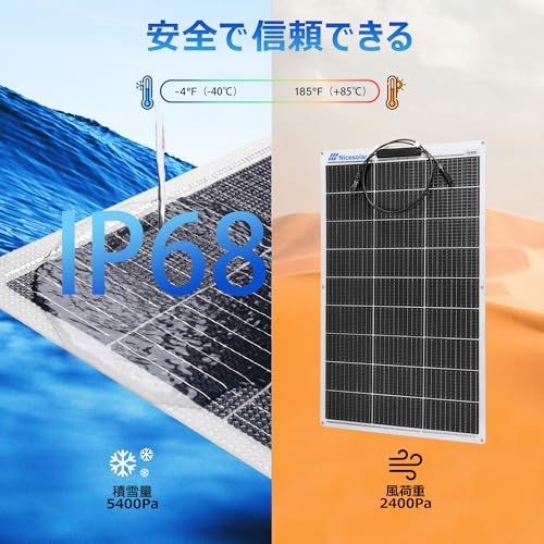  Nicesolar 100 W フレキシブル ソーラーパネル 12 V 太陽電池パネル 単結晶 IP 68 柔性 据置型 超薄型 超軽量 曲面 太陽光発電 RV キャンピングカー 船舶 テント アウトドア 住宅 防災などに活躍 1 pcs m 発電機 ポータブル電源 防災関連グッズ