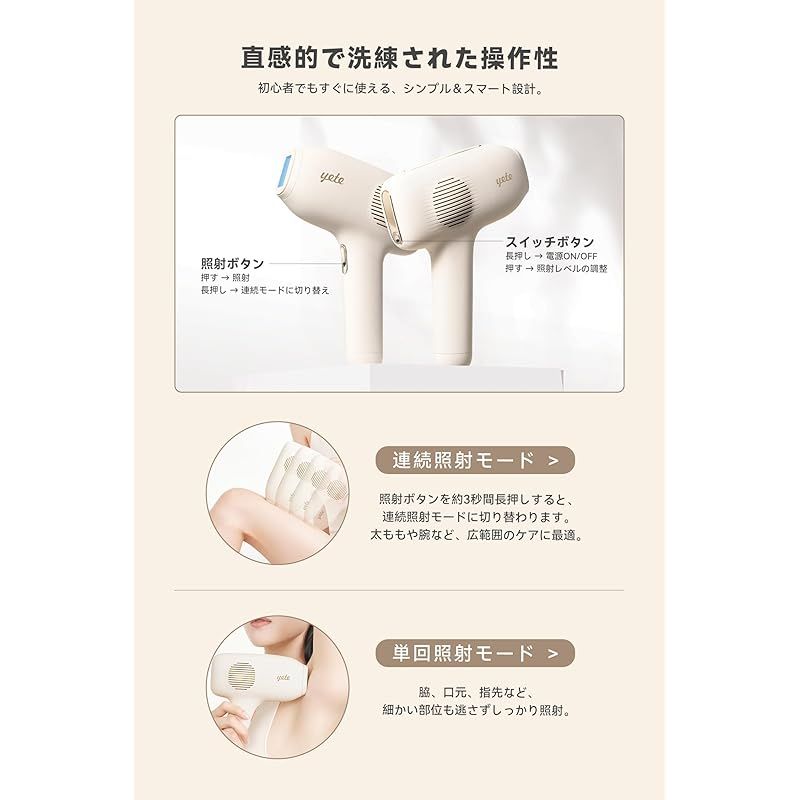 即納：Yete（エイティー） 脱毛器 家庭用脱毛器 IPL光脱毛器 レディー