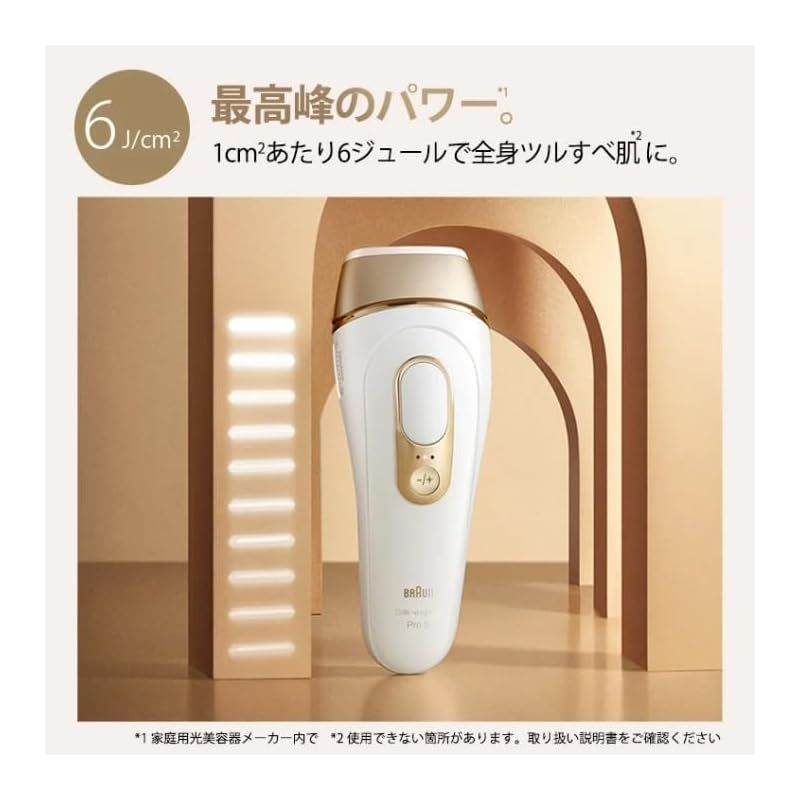 ブラウン BRAUN 光美容器 シルク エキスパート Pro 5 フラッシュ式 VIO対応 PL 5243 1 脱毛器 脱毛 除毛 美容家電