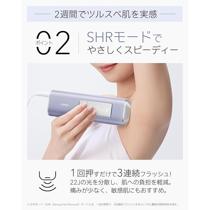 Ulike 脱毛器 AirPro S 新品未使用未開封品 公式】Ulike AirPro S IPL光美容器|家庭用脱毛器​・自宅脱毛器​・脱毛