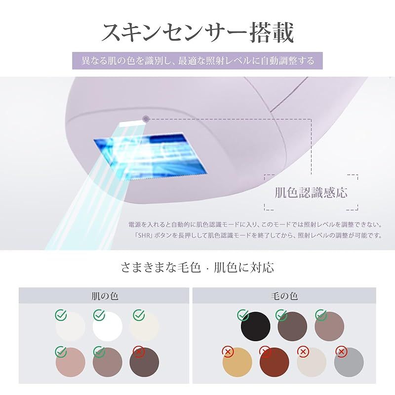 即納：Yete（エイティー）脱毛器 IPL 冷感無痛ケア SHR連続照射 スキン