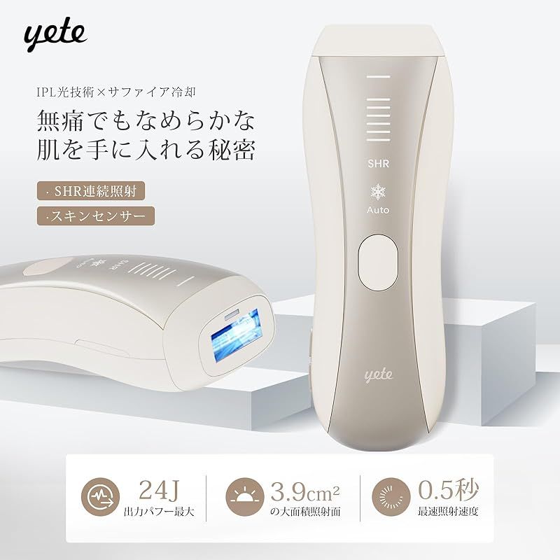 Yete エイティー 脱毛器 IPL光脱毛器 サファイア冷却 SHR連続照射 スキンセンサー搭載 6段階レベル 手動 自動照射 無限照射回数 VIO対応 全身対応 家庭用 男女兼用 記念日 祝日 PSE安全認証済み 0