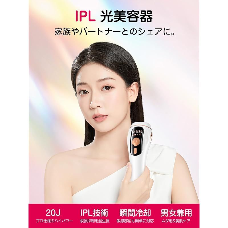 脱毛器 メンズ vio対応 2025新登場 サファイア冷却 髭 光美容器 無痛脱毛 IPL光脱毛器 高出力20 J 99 99万発 5種類モード 手動 連続照射 全身脱毛 美顔器 レディース 男女兼用 家庭用脱毛器 保護眼鏡付き white 1