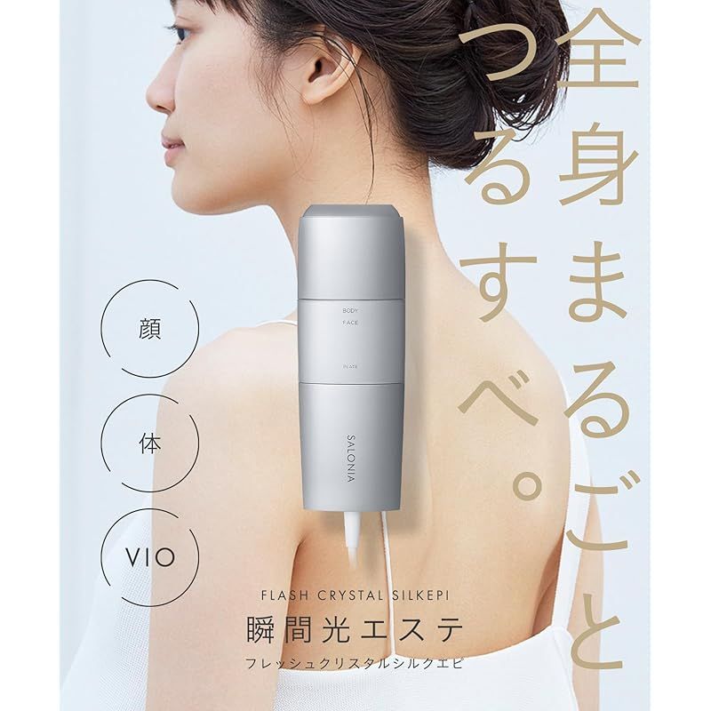 SALONIA サロニア 脱毛器 フラッシュクリスタルシルクエピ メンズ レディース VIO対応 光美容器 シルバー co jp 1