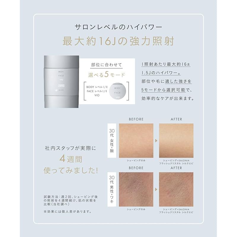 【新品未使用】SALONIA サロニア 脱毛器　SAL22205SL シルバー Amazon | SALONIA サロニア 脱毛器 フラッシュクリスタルシルクエピ
