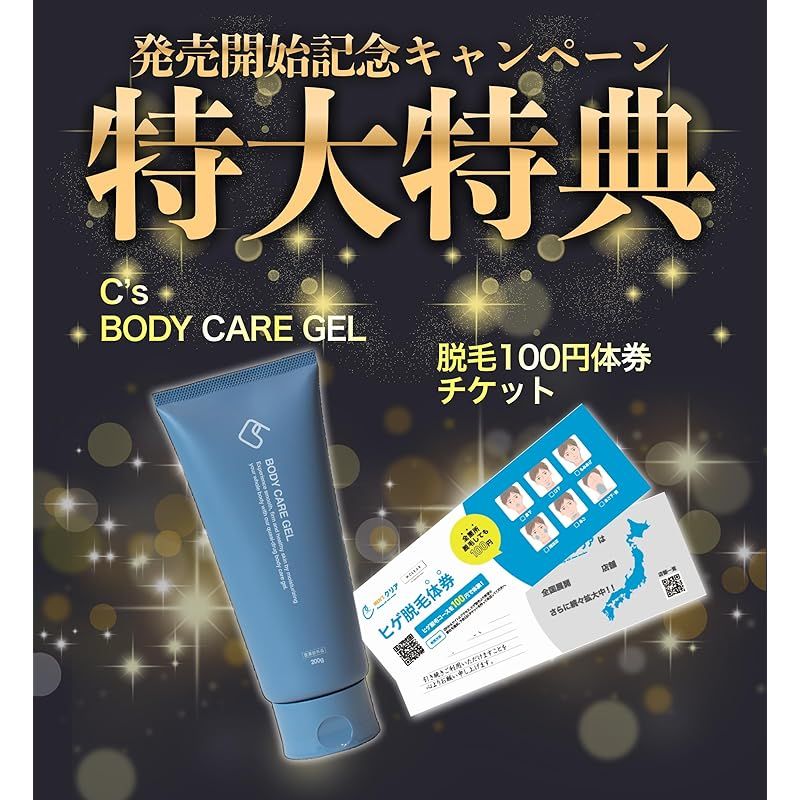 即納：MCLEAR メンズクリア ホームクリア MAX 脱毛器 メンズ 限定特典