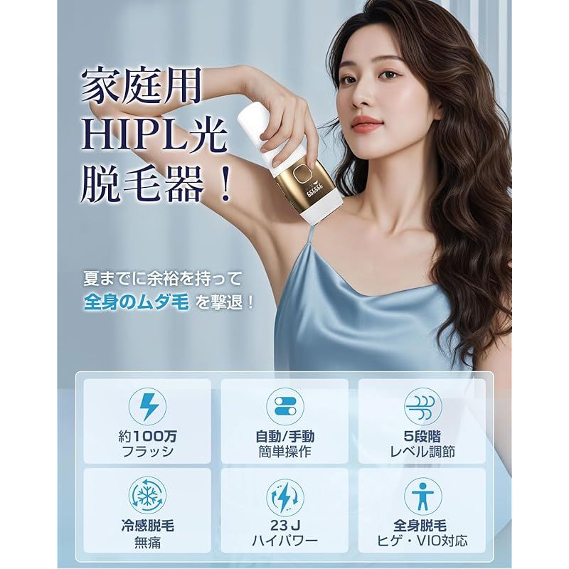 脱毛器 2025夏新モデル サロン級HIPL光 冷感 サファイア冷却技術 約100万回照射 最大出力23 J 5段階レベル 手動 自動照射切替 VIO対応 ムダ毛処理 美肌 顔 体 ビキ二 男女兼用 全身対応 メンズ レディース 光美容器 プ 0
