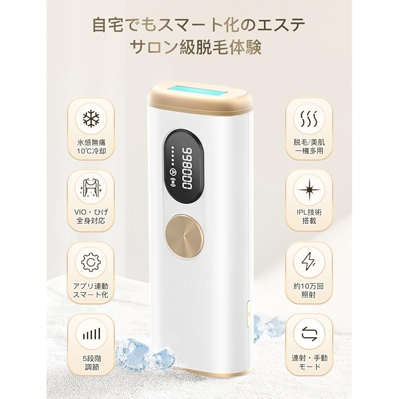 セレンディピティ Serendipity 脱毛器 スマート脱毛器 メンズ 髭 レディース VIO対応 脇下 足 腕 全身対応 冷感 冷却 無痛 日本語アプリ 日程管理 部位により照射強度自動的設定 出力ご提案 ケア頻度ご提案 5段階調節 照射回数99 1