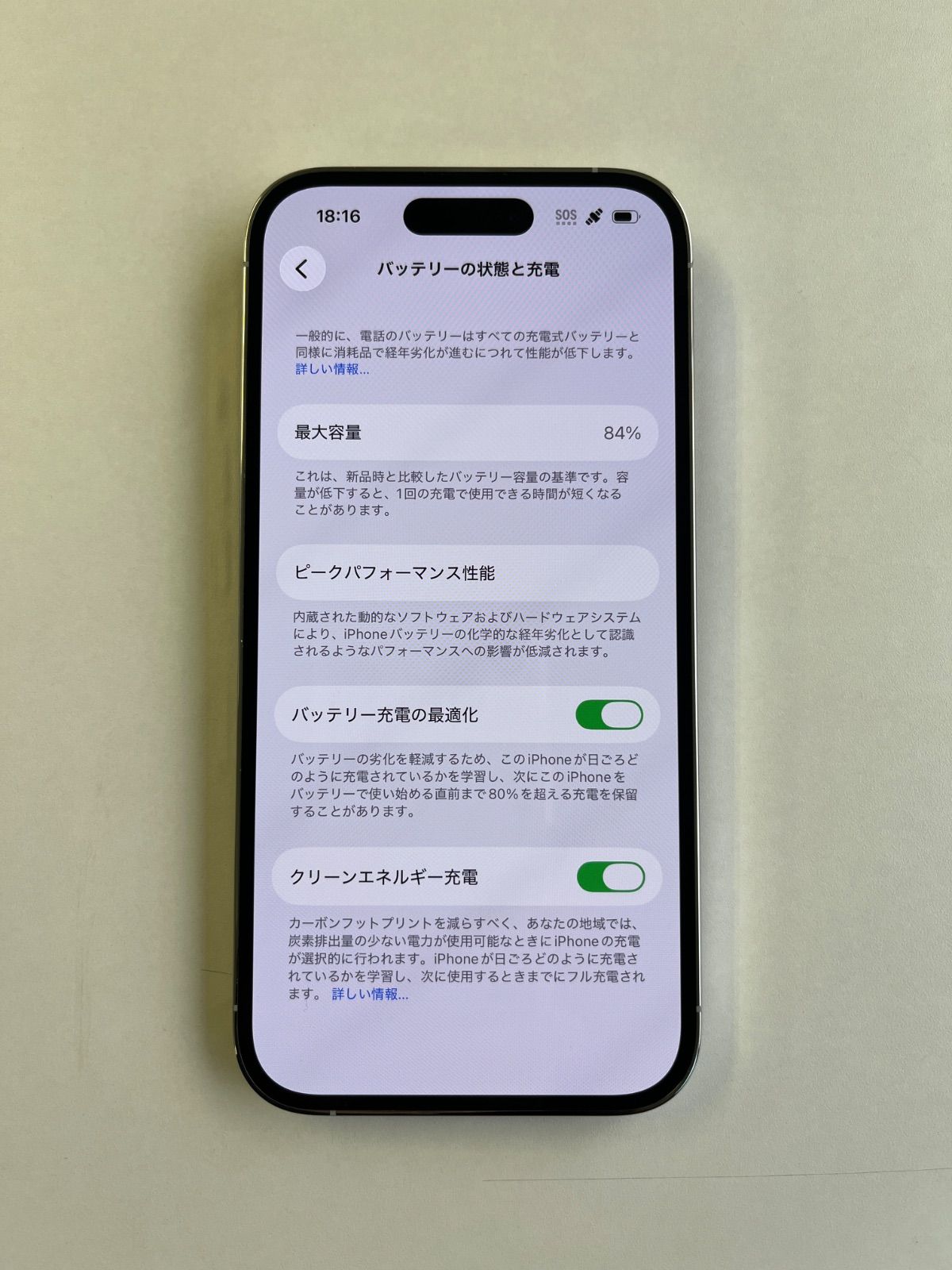 美品 iPhone 14 Pro 512GB シルバー バッテリー84% MQ1V3J/A - 6638