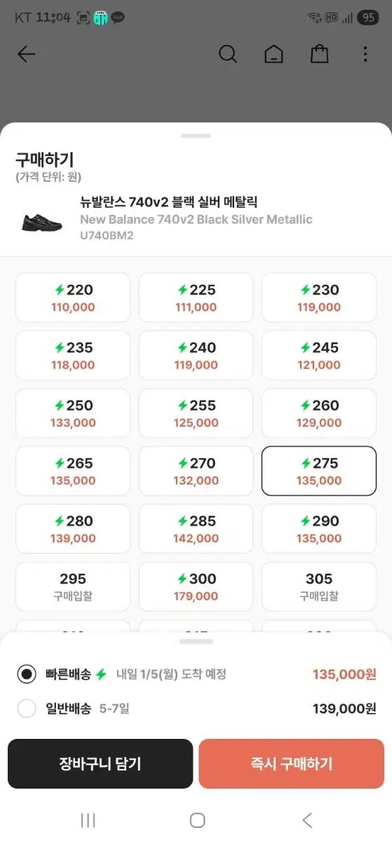 ニュー ンス 740 ブラック シルバー