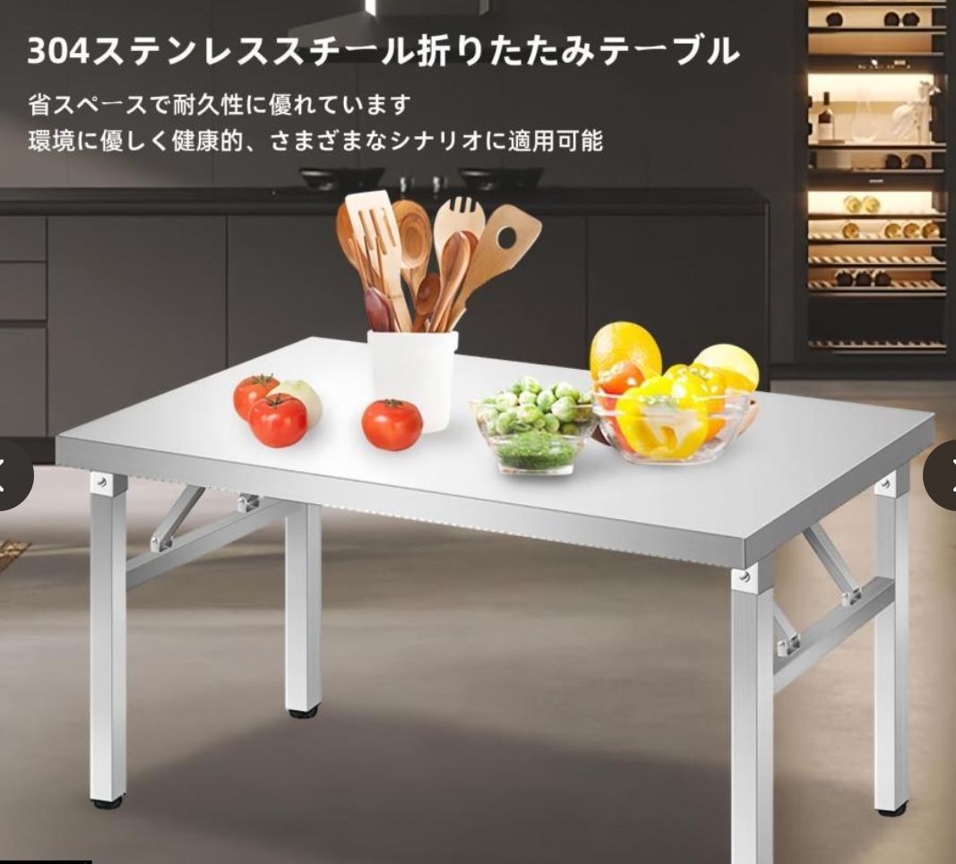 大好評 304厚ステンレス折りたたみテーブル 作業台 ステンレス 業務用 調理台 キチン ポータブル折りたたみテーブル デザイン ぶつかり防止 ステンレステーブル 厨房 屋