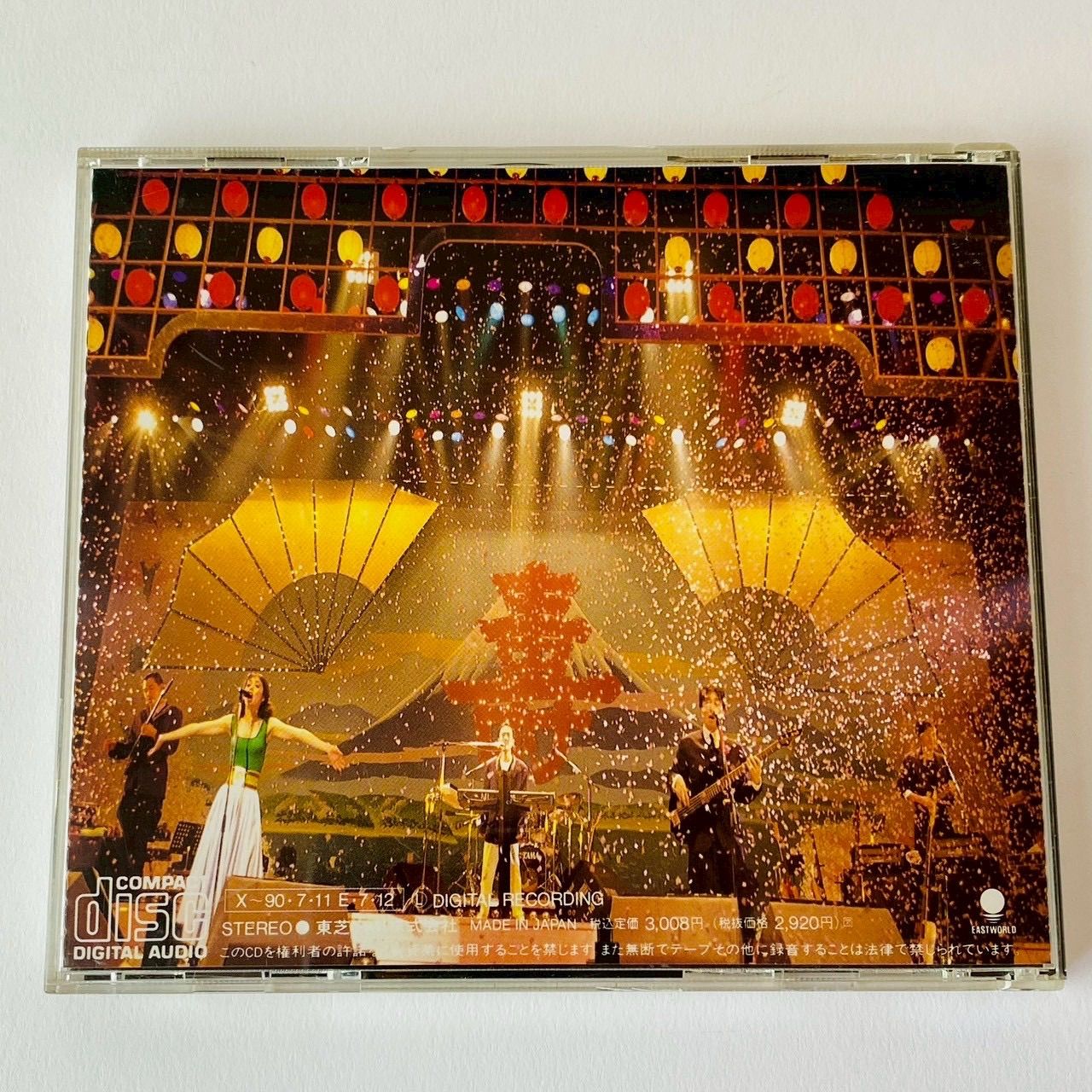 サディスティック・ミカ・バンド・ライヴ・イン・トーキョー1989