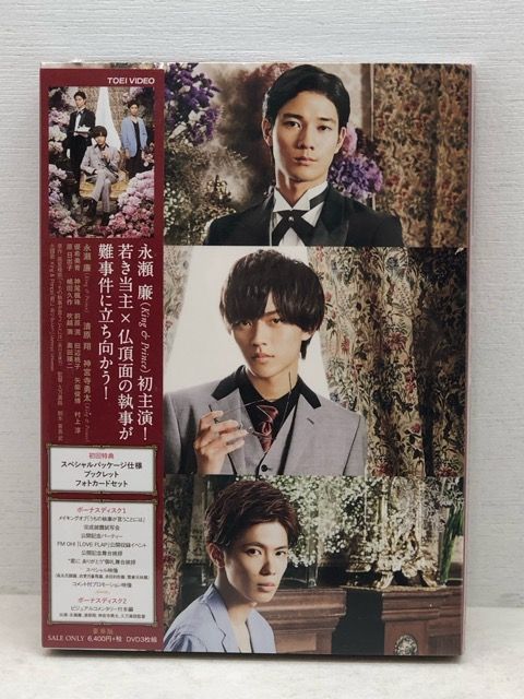 未開封☆うちの執事が言うことには 豪華版 【E1772-008】022 - メルカリ