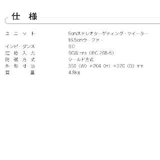 スピーカー 左右セット