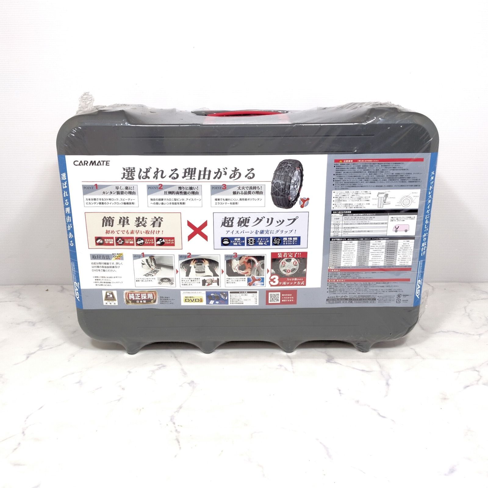 非金属タイヤチェーン