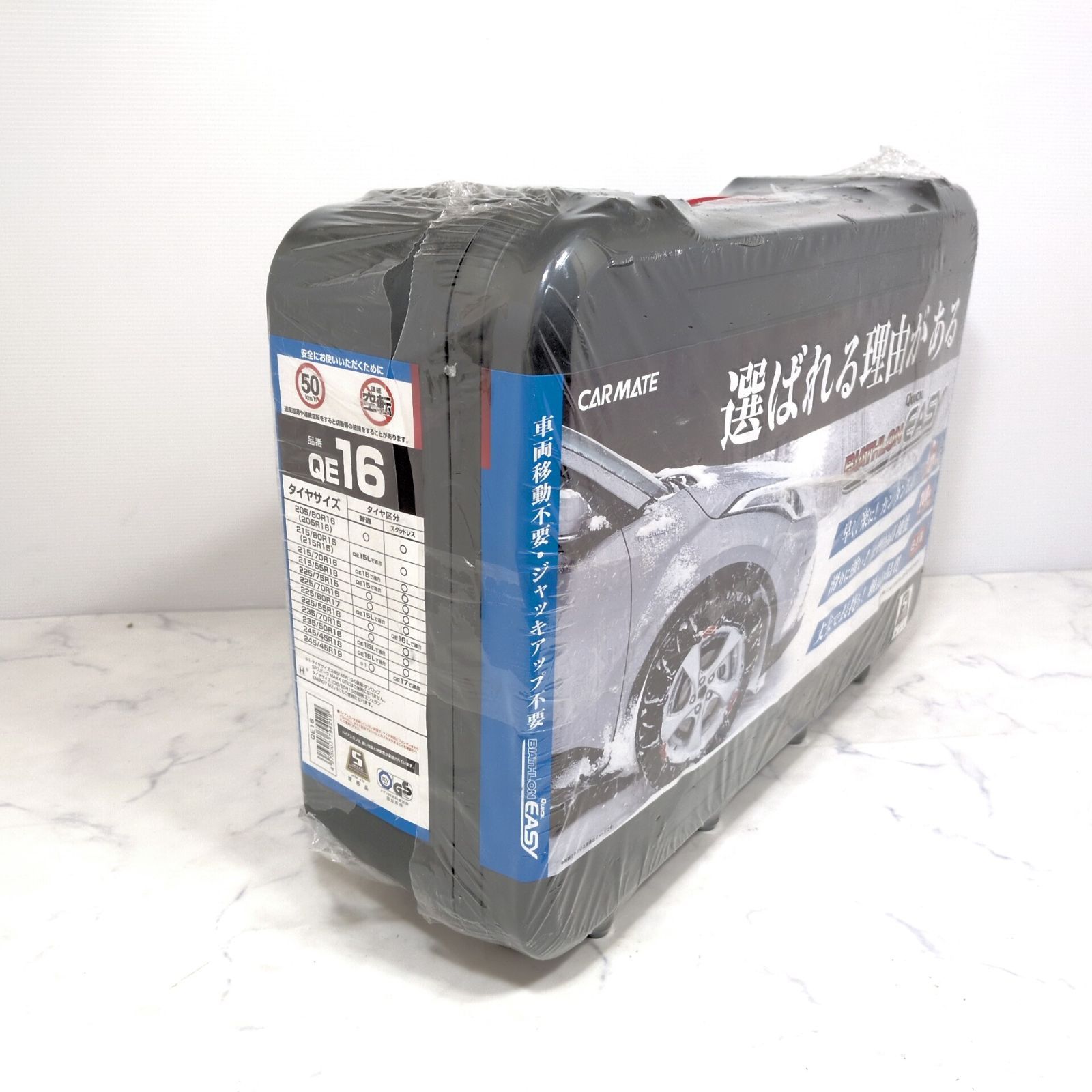 非金属タイヤチェーン