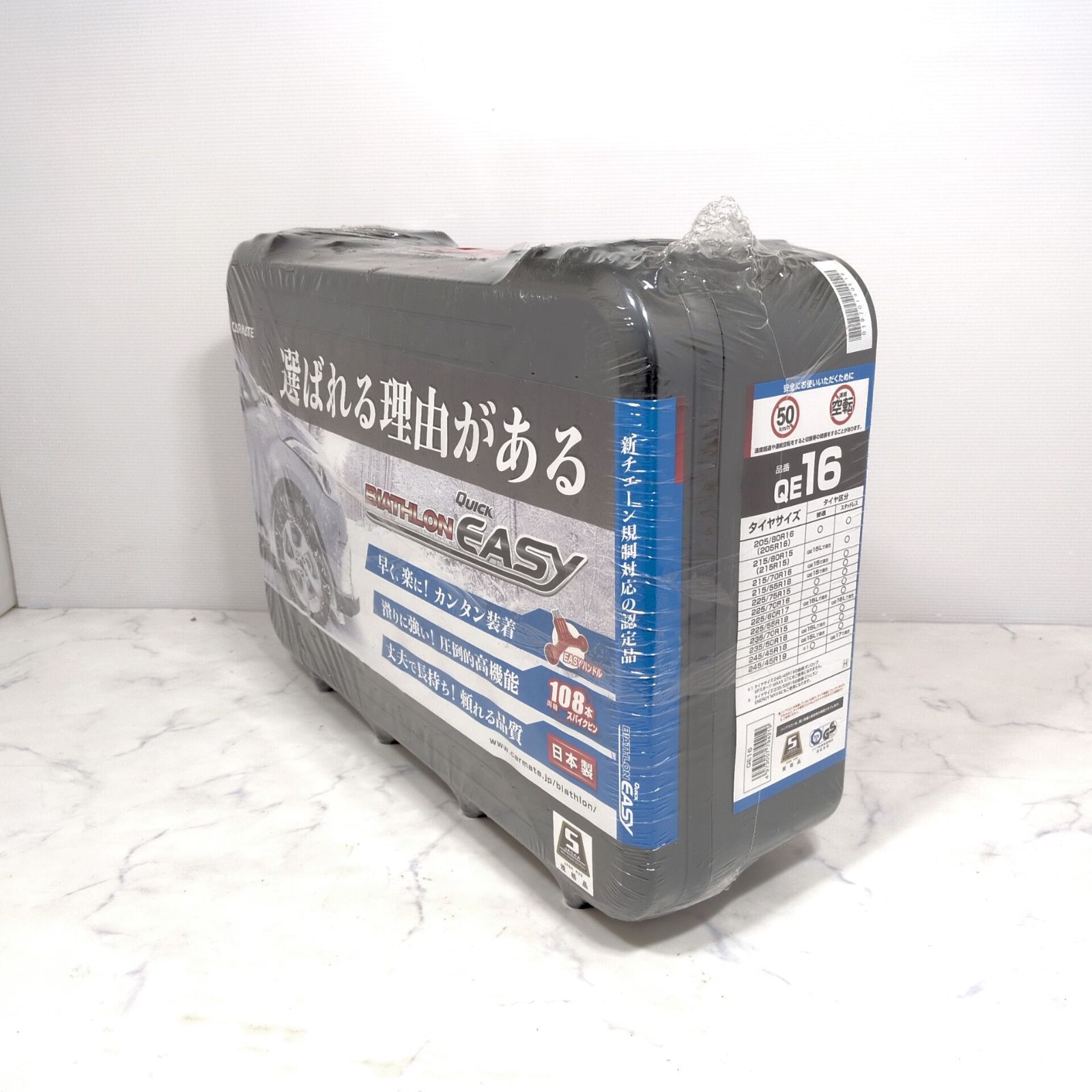 ♥品 CARMATE 非金属タイヤチェーン バイアスロンクイックイージー QE 16