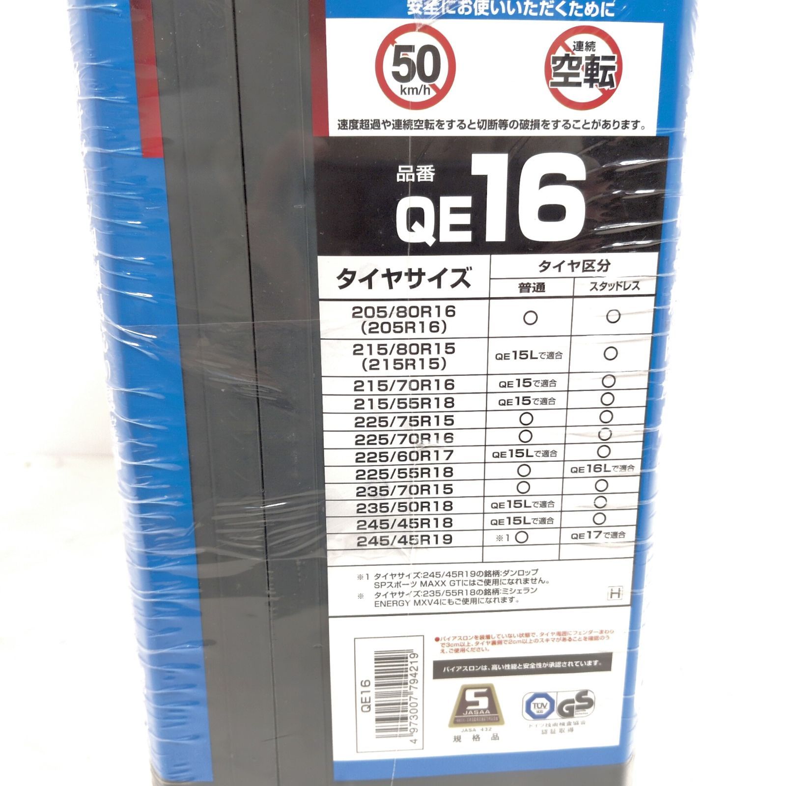 非金属タイヤチェーン