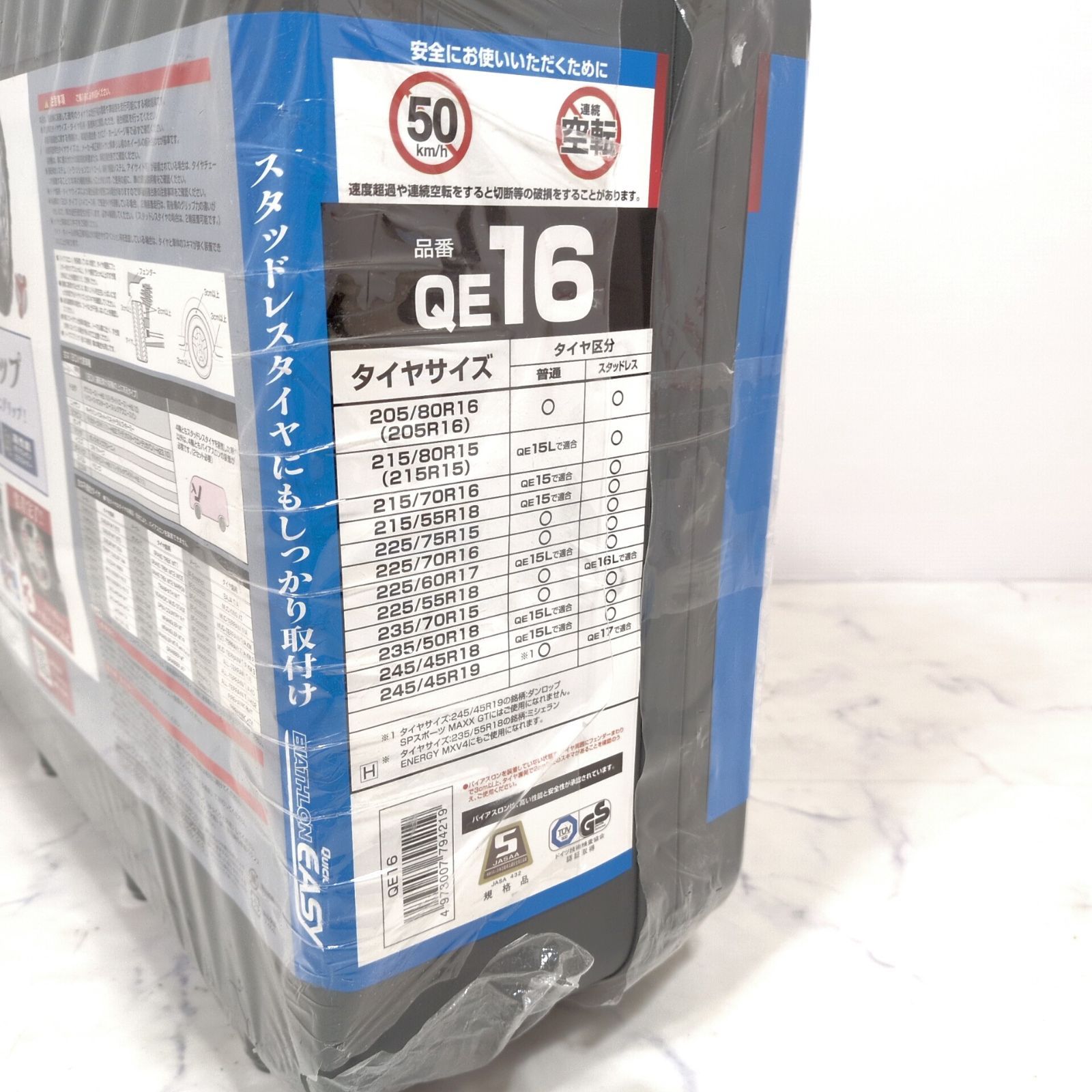 CARMATE 非金属タイヤチェーン