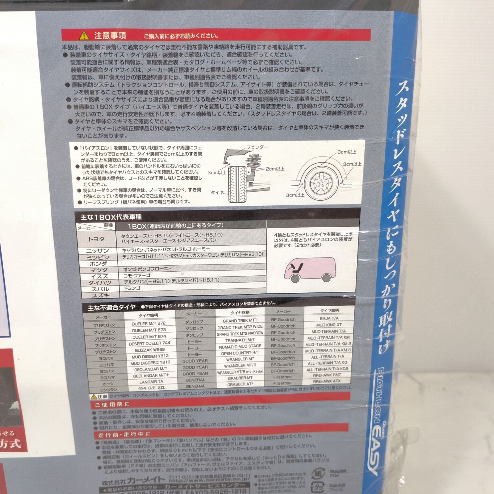  ♥品 CARMATE 非金属タイヤチェーン バイアスロンクイックイージー QE 16 非金属チェーン チェーン 滑り止め