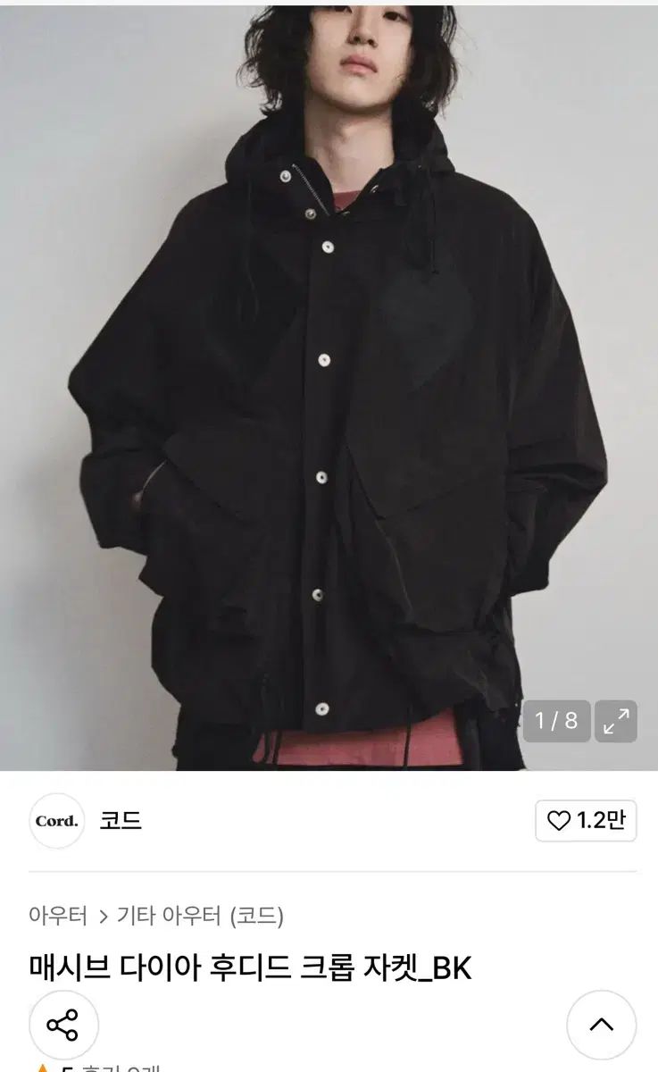 コード cord マッシブ ダイア フーディー クロップドジャケット