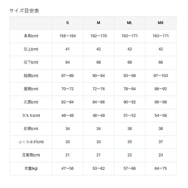 がまかつ 鮎タイツ