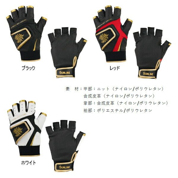 （25年12月新商品） サンライン スペシャリストMAGグローブ（5本） SUG-201 ホワイト Lサイズ （12月発売予定／ご予約受付中）