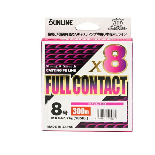 サンライン ソルティメイト フルコンタクト 8 300 m 5号 サクラピンク