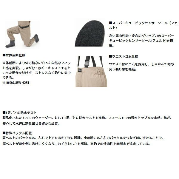 ダイワ ブレスウェーダー