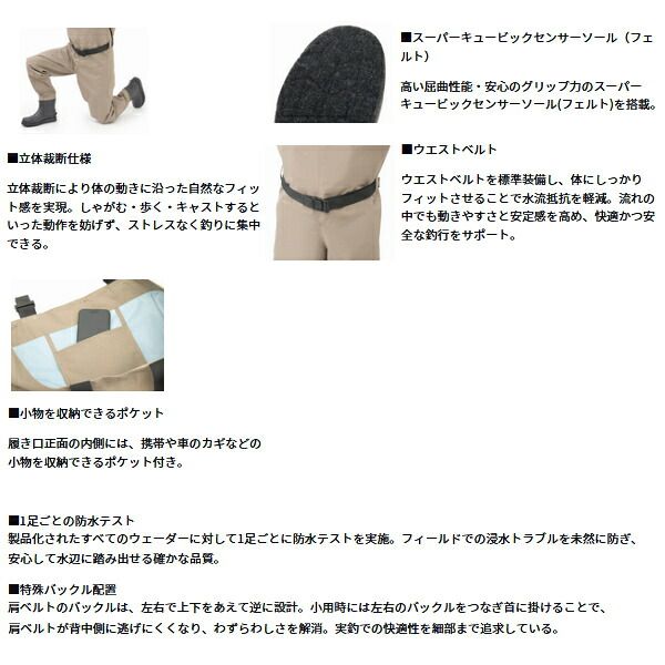 25年12月新商品） ダイワ ブレスウェーダー（フェルトソール） BW-4251