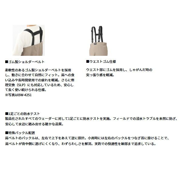 ダイワ ブレスウェーダー