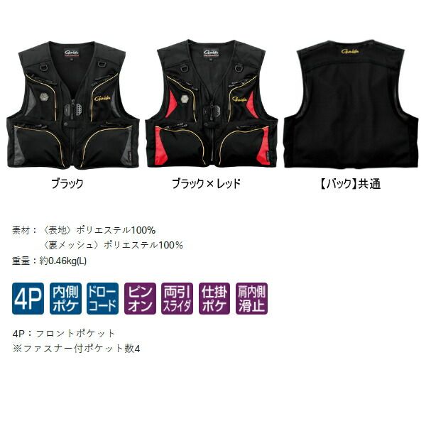 25年 新商品 がまかつ オールメッシュベスト GM 2333 ブラック Mサイズ 発売予定 ご予約受付中