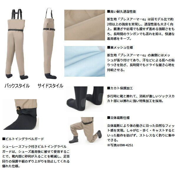 25年 新商品 ダイワ ブレスウェーダー ソックス先丸 BW 4051 S グレージュ Lサイズ